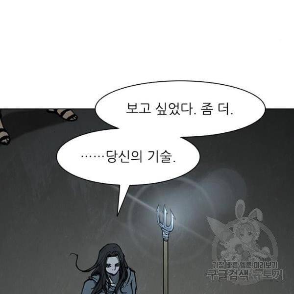 무사만리행 67화 125
