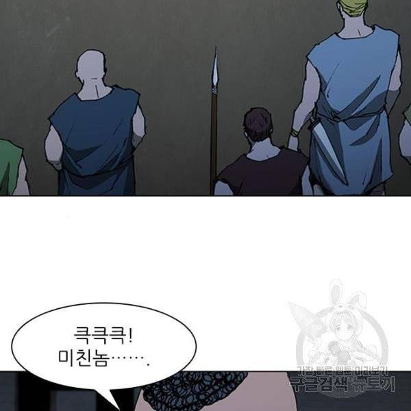무사만리행 67화 127