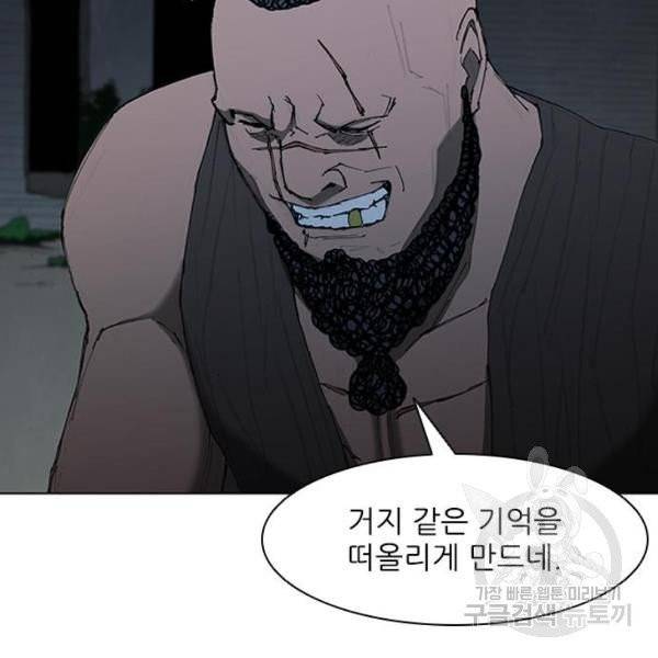 무사만리행 67화 128