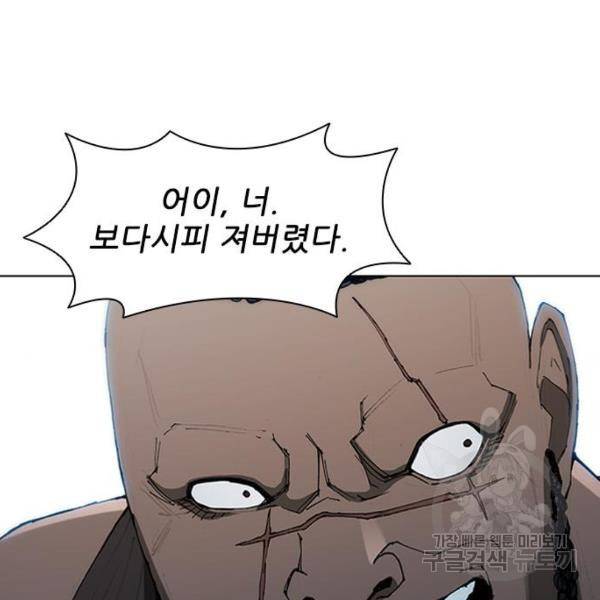 무사만리행 67화 129