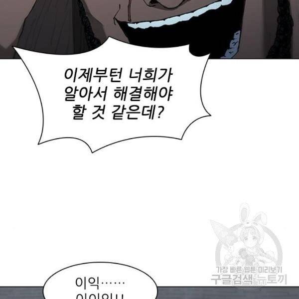 무사만리행 67화 130