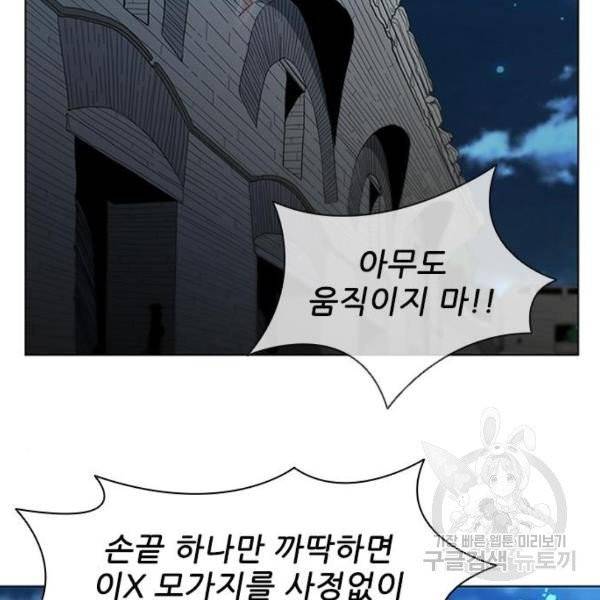 무사만리행 67화 134