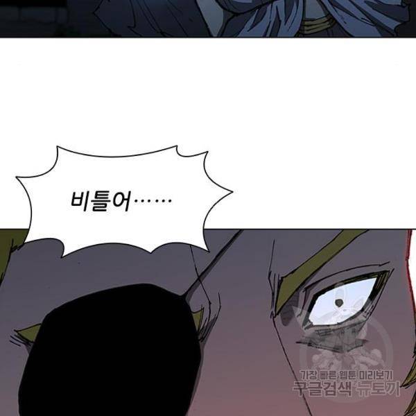 무사만리행 67화 136