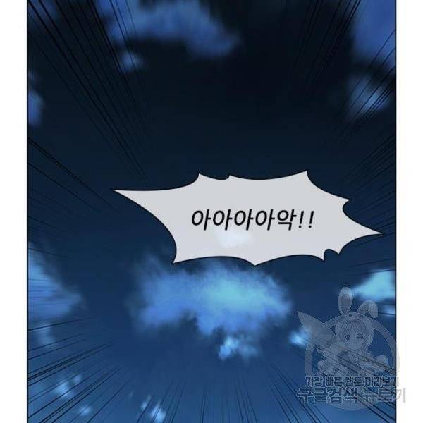 무사만리행 67화 145