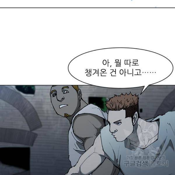 무사만리행 67화 148