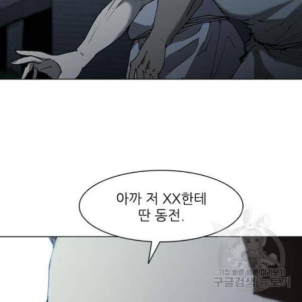 무사만리행 67화 149
