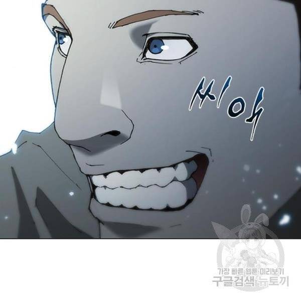 무사만리행 67화 150
