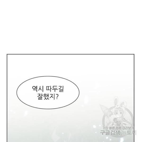 무사만리행 67화 151