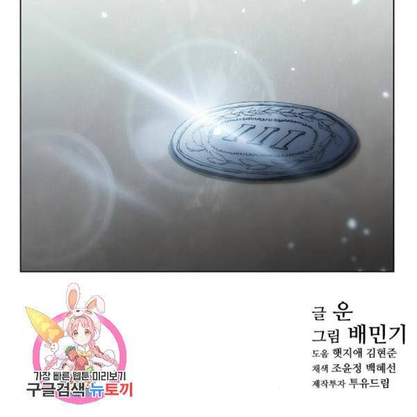 무사만리행 67화 152