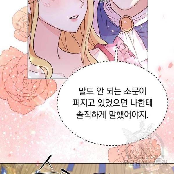 돌아온 여기사 21화 3