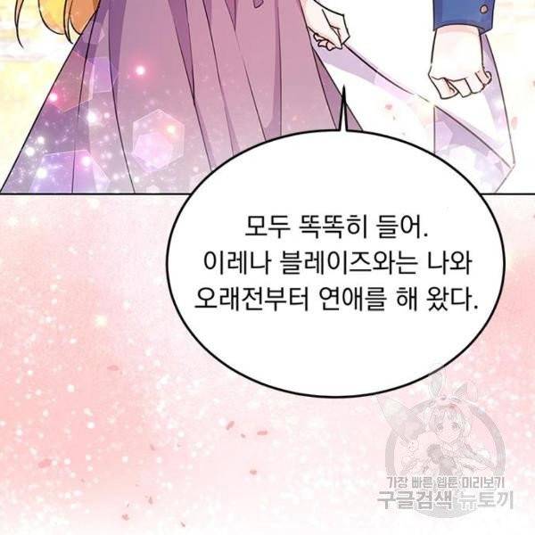 돌아온 여기사 21화 5