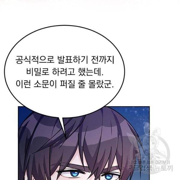 돌아온 여기사 21화 6