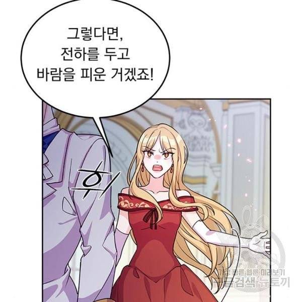 돌아온 여기사 21화 8