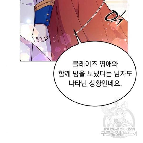 돌아온 여기사 21화 9