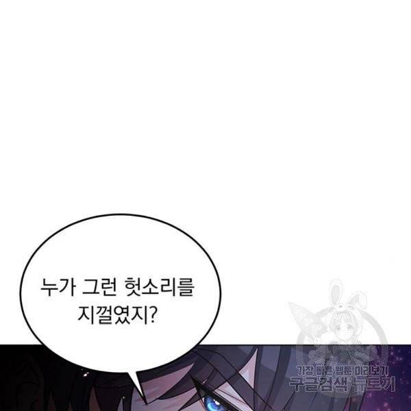 돌아온 여기사 21화 10
