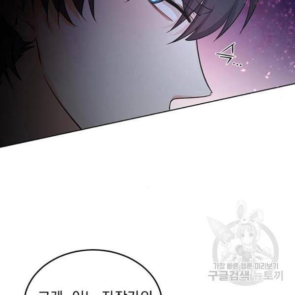 돌아온 여기사 21화 11