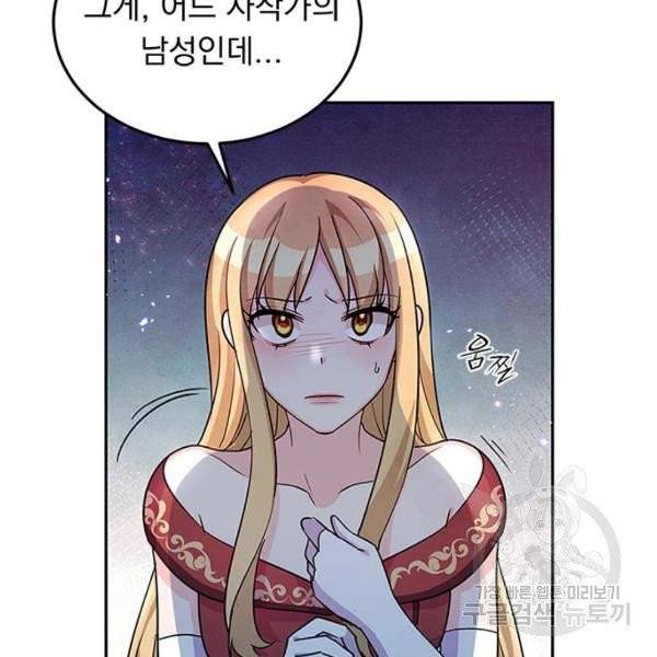 돌아온 여기사 21화 12