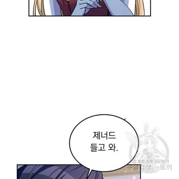 돌아온 여기사 21화 13
