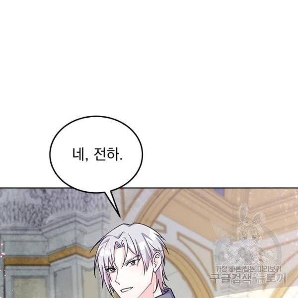 돌아온 여기사 21화 15
