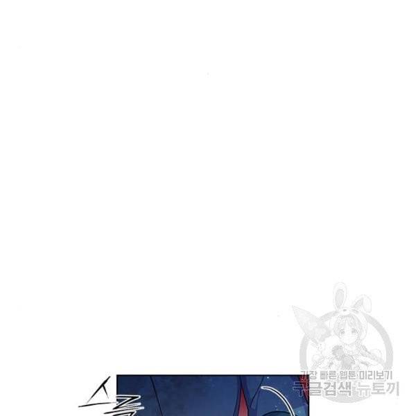 돌아온 여기사 21화 17