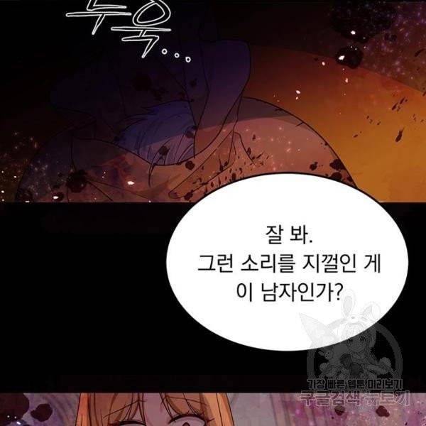 돌아온 여기사 21화 19