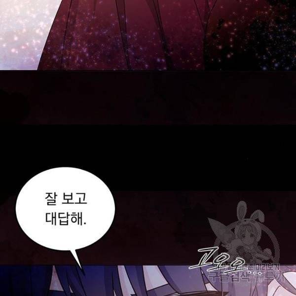 돌아온 여기사 21화 21