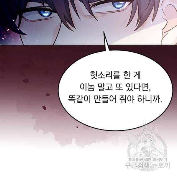 돌아온 여기사 21화 22