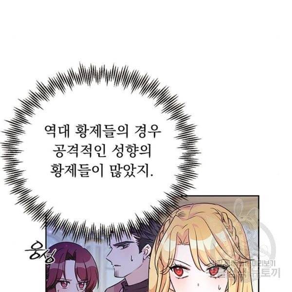 돌아온 여기사 21화 23