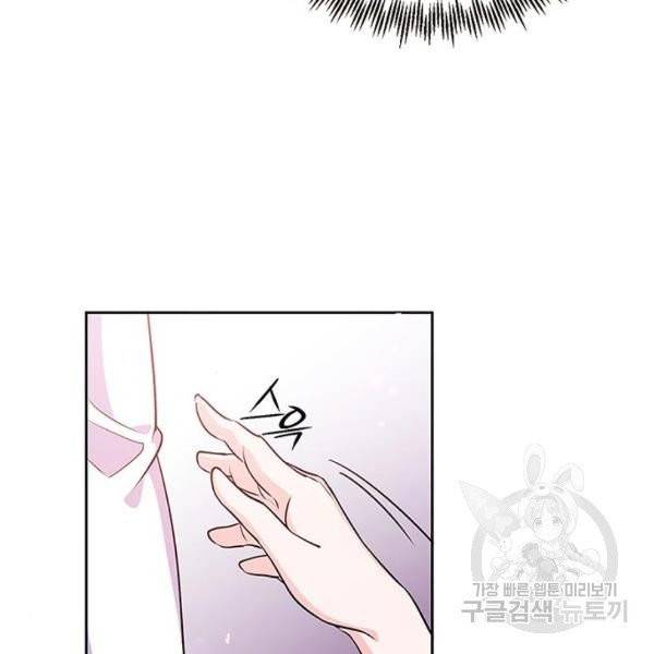 돌아온 여기사 21화 25