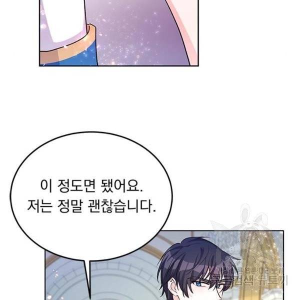 돌아온 여기사 21화 26