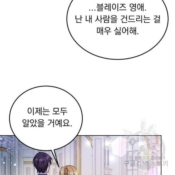 돌아온 여기사 21화 28
