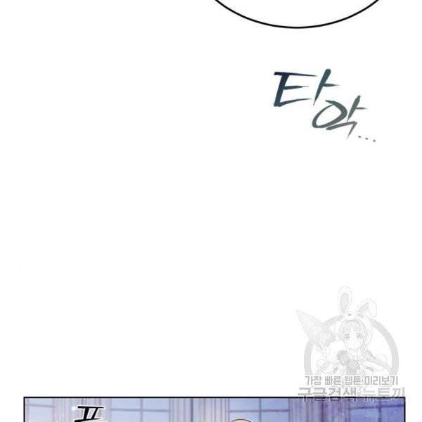 돌아온 여기사 21화 30