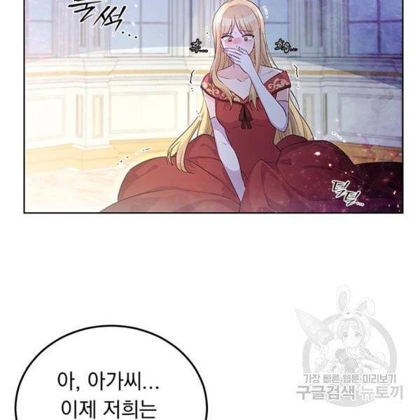 돌아온 여기사 21화 31