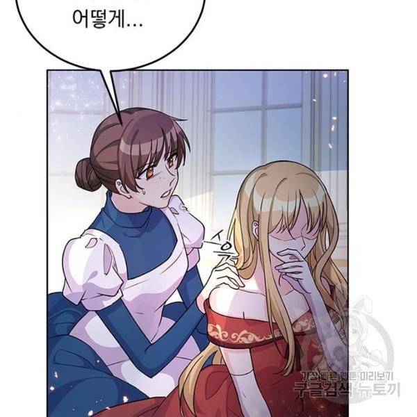 돌아온 여기사 21화 32