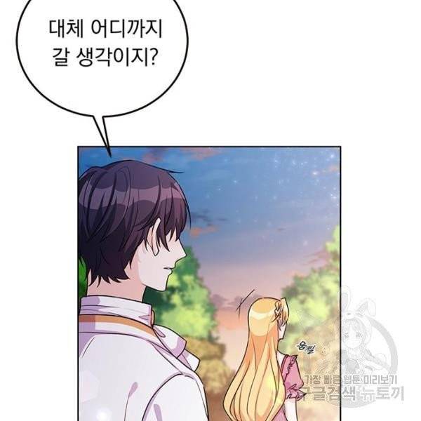 돌아온 여기사 21화 37