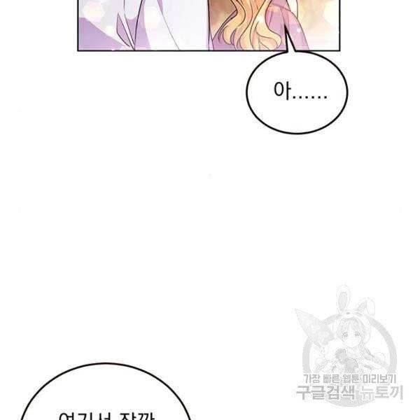 돌아온 여기사 21화 38
