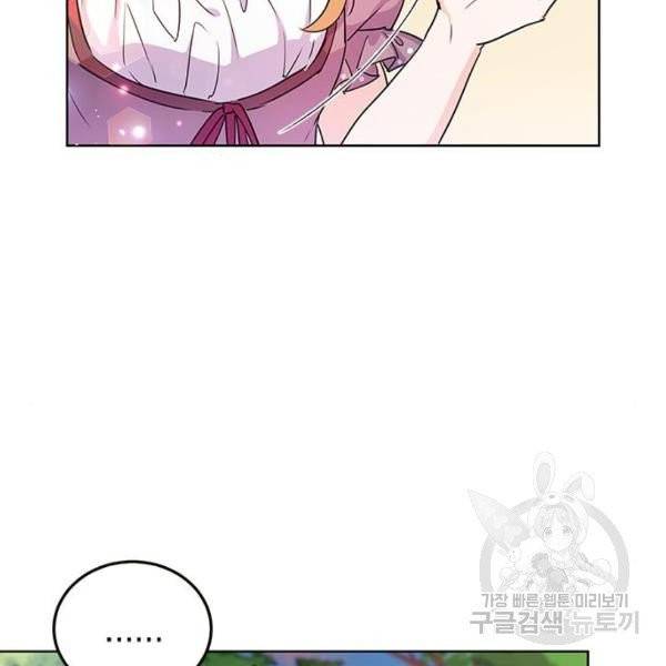 돌아온 여기사 21화 40