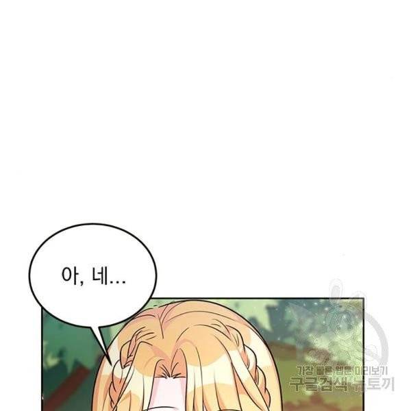 돌아온 여기사 21화 43