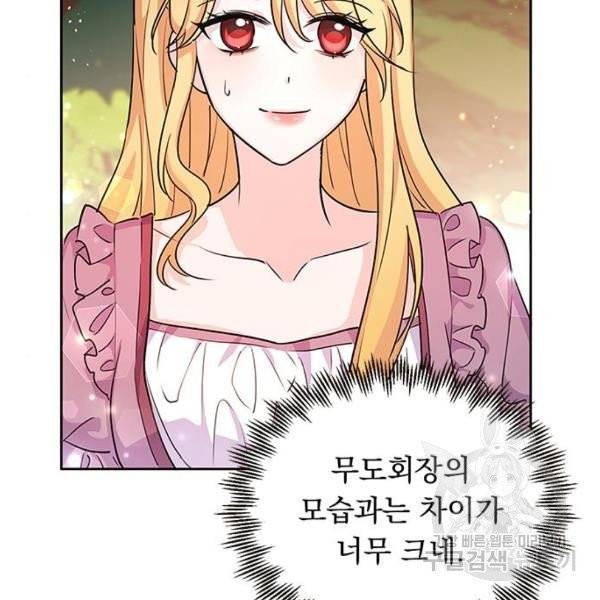 돌아온 여기사 21화 44
