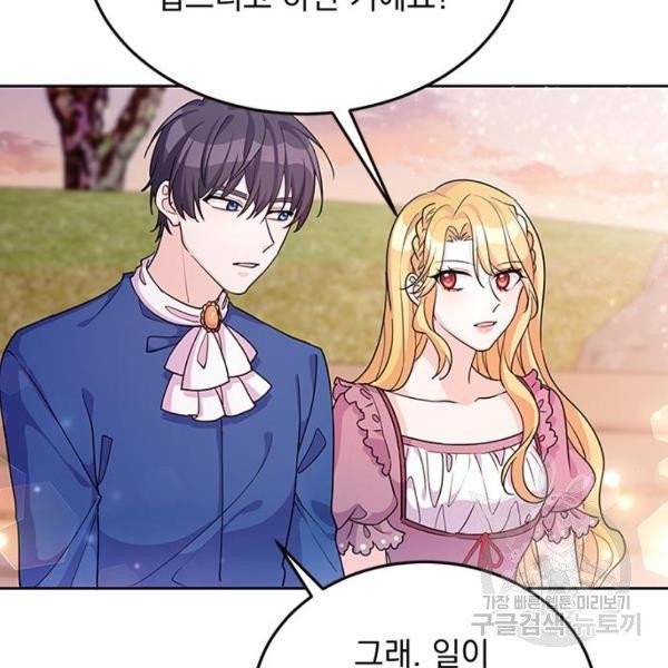 돌아온 여기사 21화 48