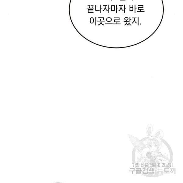 돌아온 여기사 21화 49