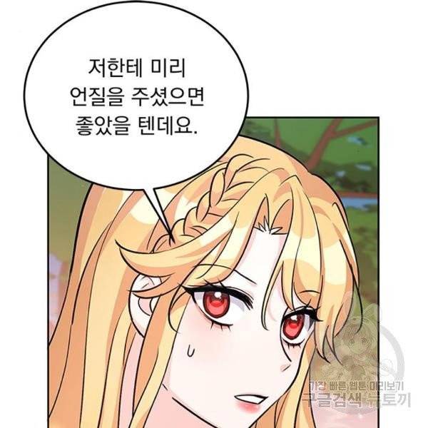 돌아온 여기사 21화 50