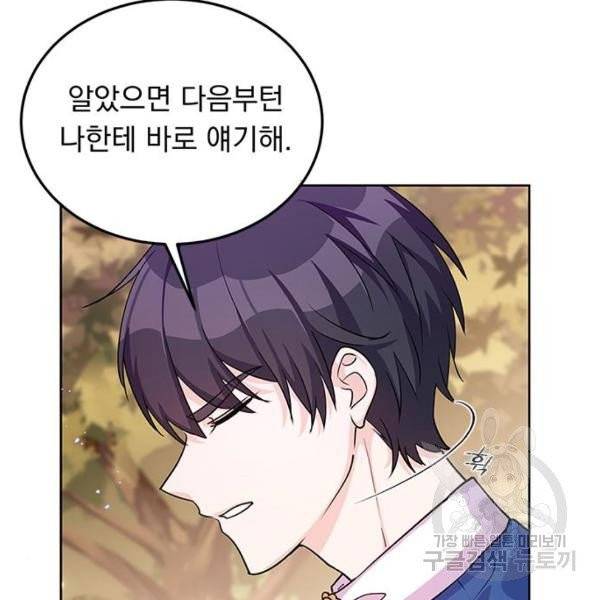 돌아온 여기사 21화 55