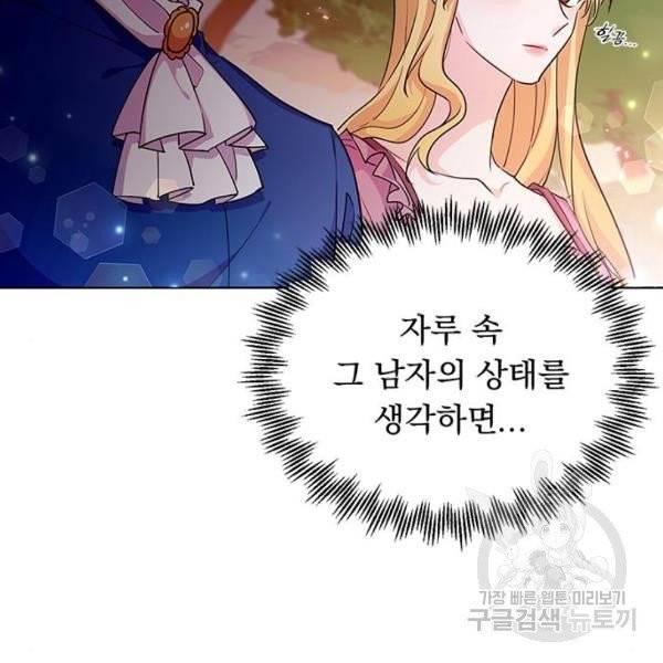 돌아온 여기사 21화 58