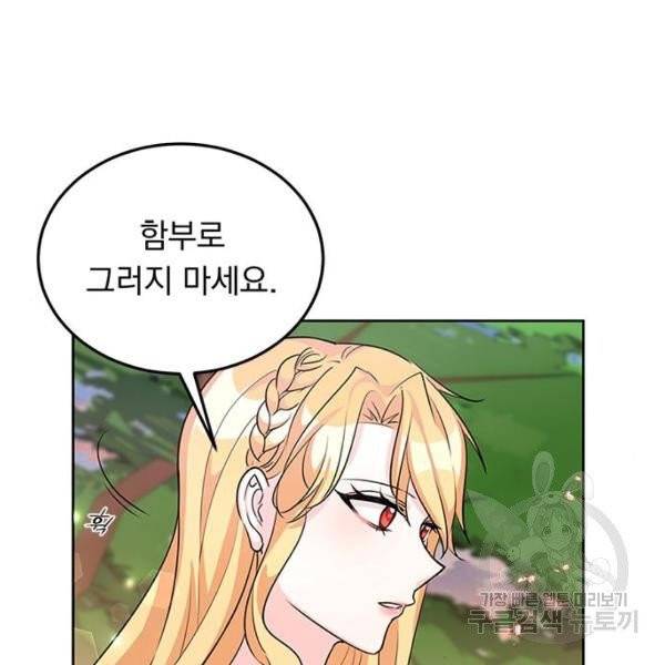 돌아온 여기사 21화 59