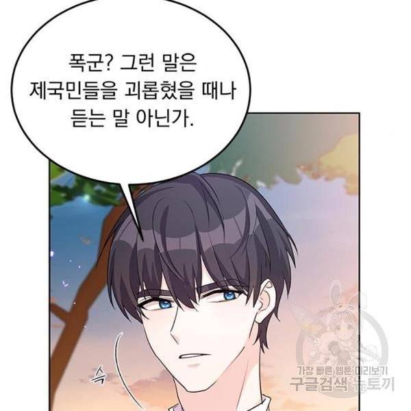 돌아온 여기사 21화 61