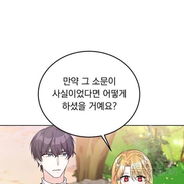 돌아온 여기사 21화 63