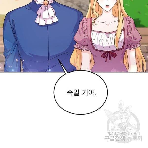 돌아온 여기사 21화 64