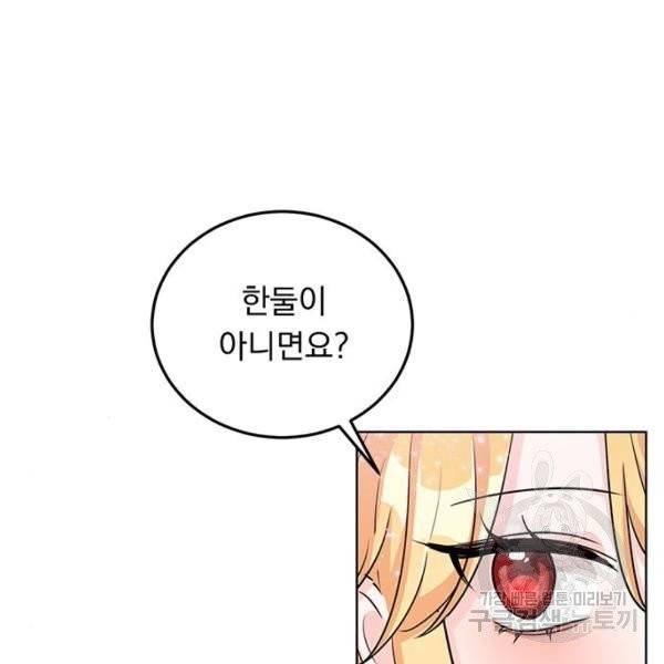 돌아온 여기사 21화 66