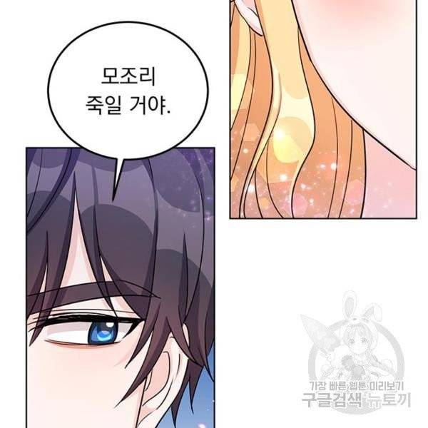 돌아온 여기사 21화 67
